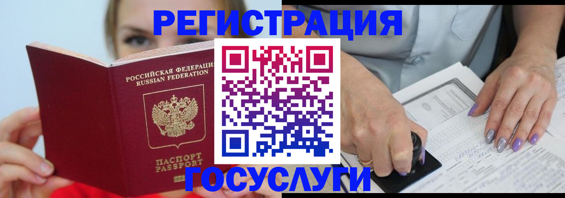 прописка гарантия в Белебее